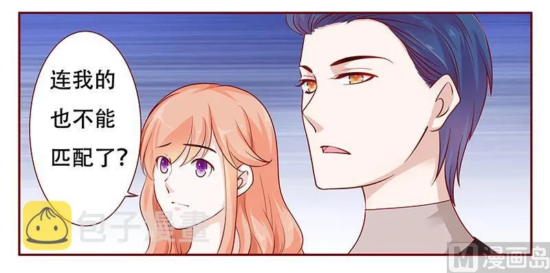 第114话 骨髓移植 第19页