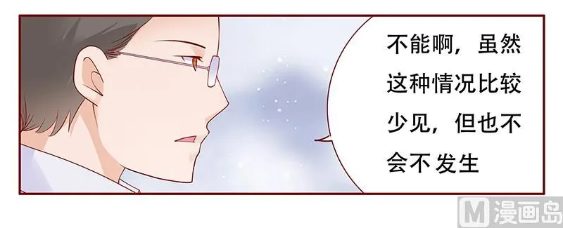 第114话 骨髓移植 第20页