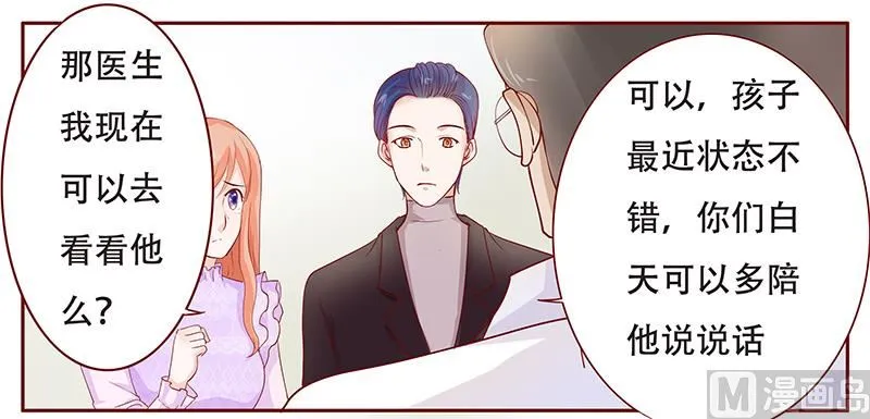 第115话 傻孩子森森 第2页