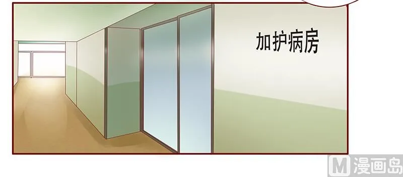 第115话 傻孩子森森 第3页