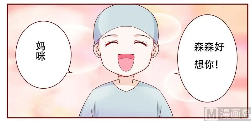 第115话 傻孩子森森 第4页