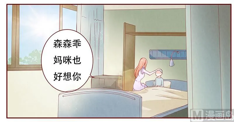 第115话 傻孩子森森 第5页