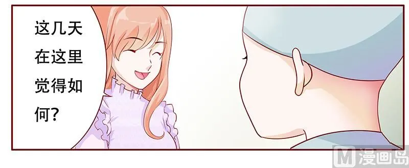 第115话 傻孩子森森 第6页