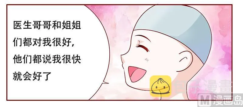 第115话 傻孩子森森 第7页