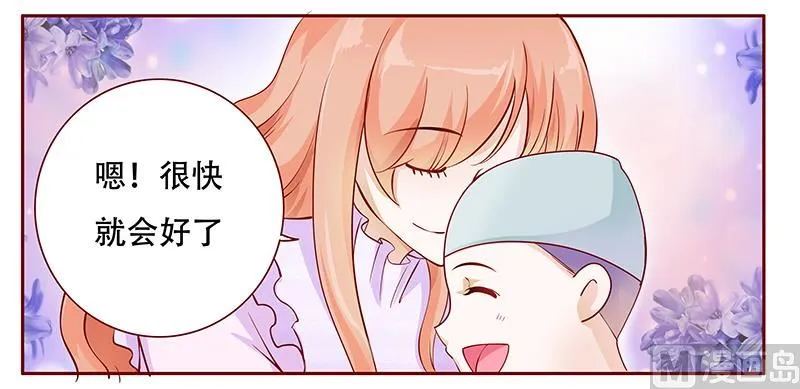 第115话 傻孩子森森 第8页