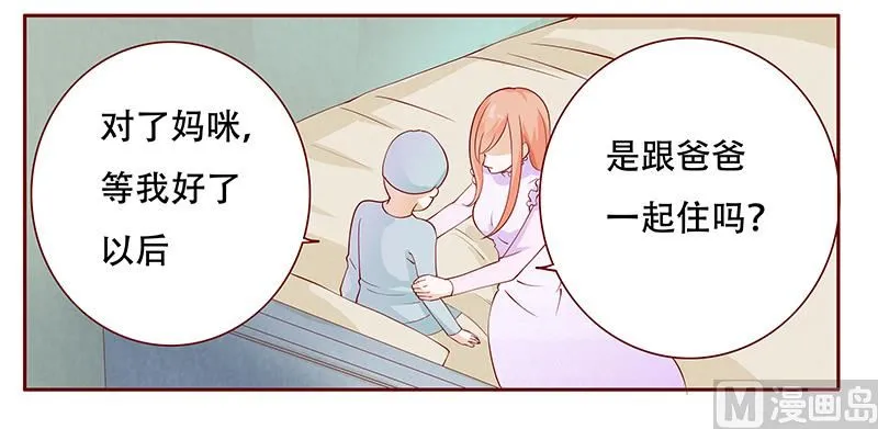 第115话 傻孩子森森 第9页