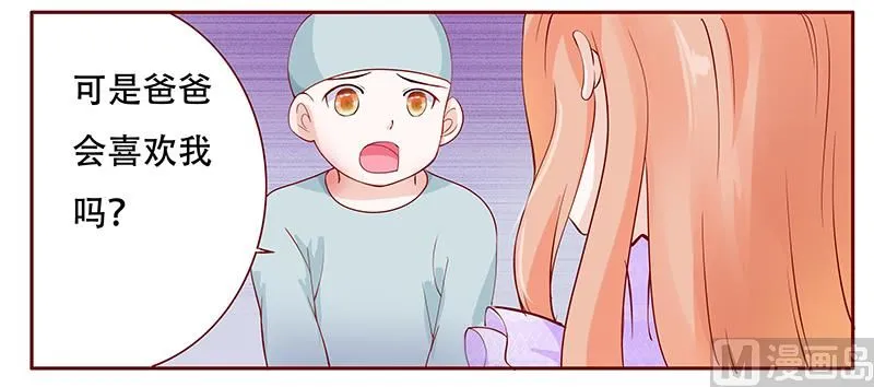 第115话 傻孩子森森 第11页