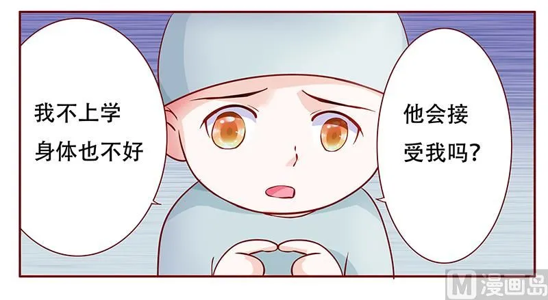 第115话 傻孩子森森 第12页