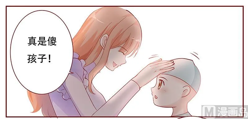 第115话 傻孩子森森 第13页