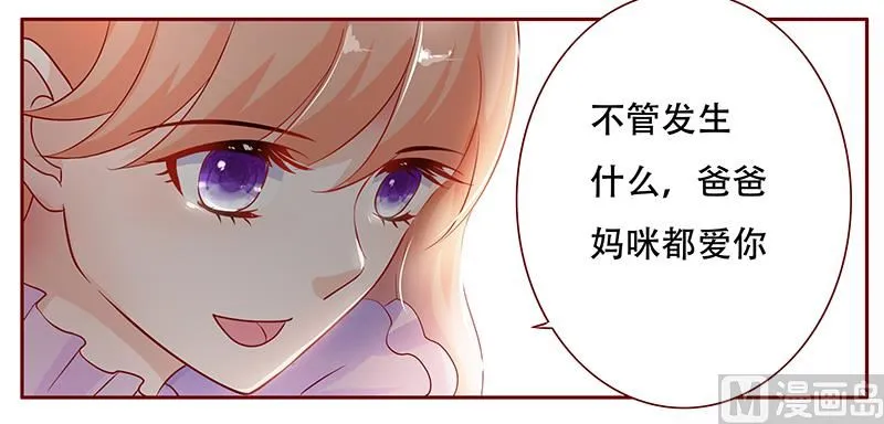 第115话 傻孩子森森 第14页