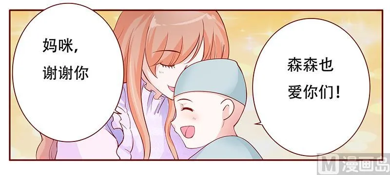 第115话 傻孩子森森 第15页