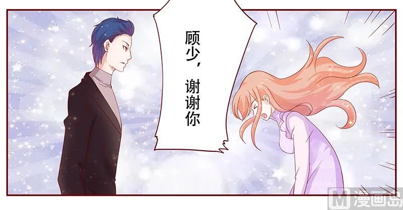 第116话 实际的感谢 第9页