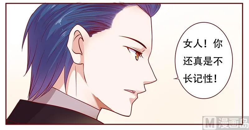 第116话 实际的感谢 第11页