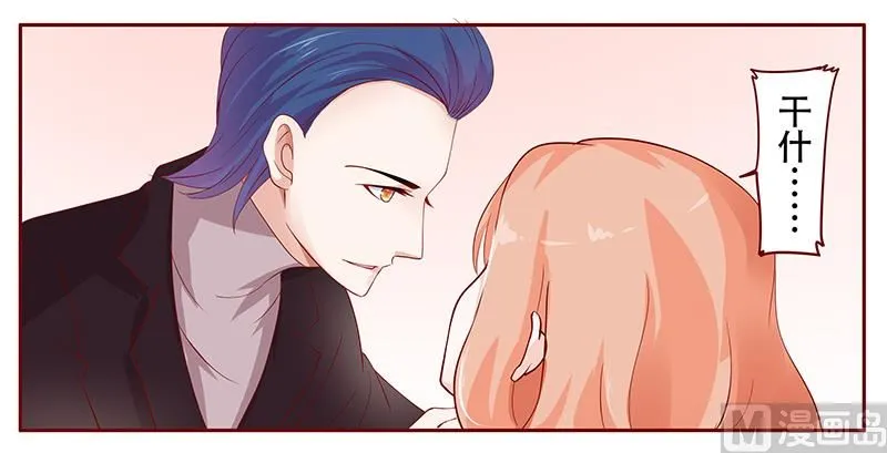 第116话 实际的感谢 第14页