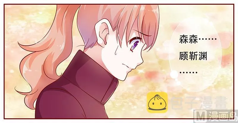 第117话 质问 第4页
