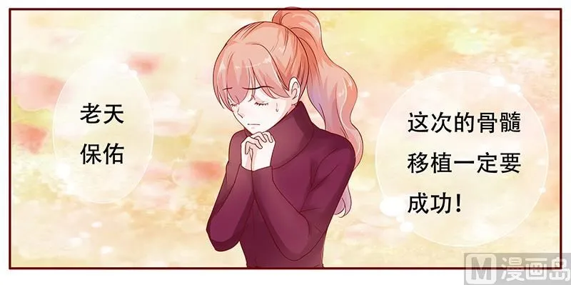 第117话 质问 第5页