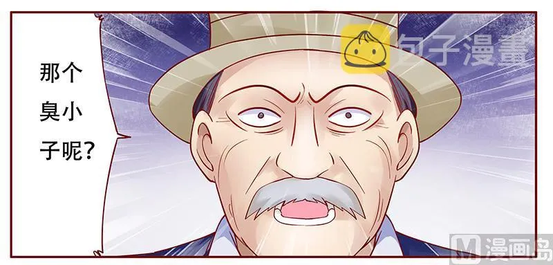 第117话 质问 第10页