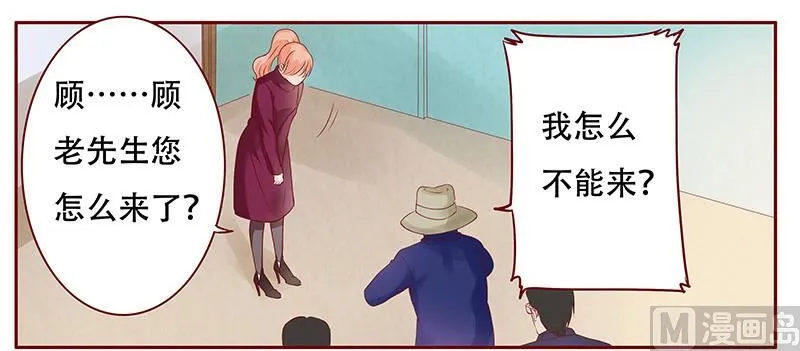第117话 质问 第11页