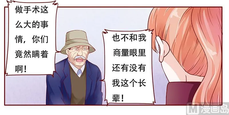 第117话 质问 第12页