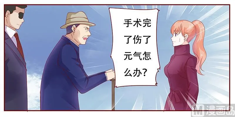第117话 质问 第15页