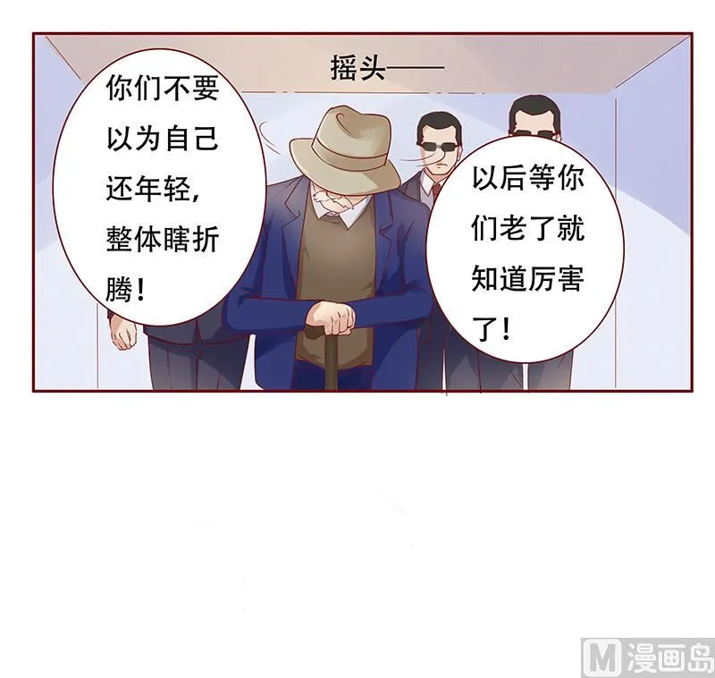 第117话 质问 第16页