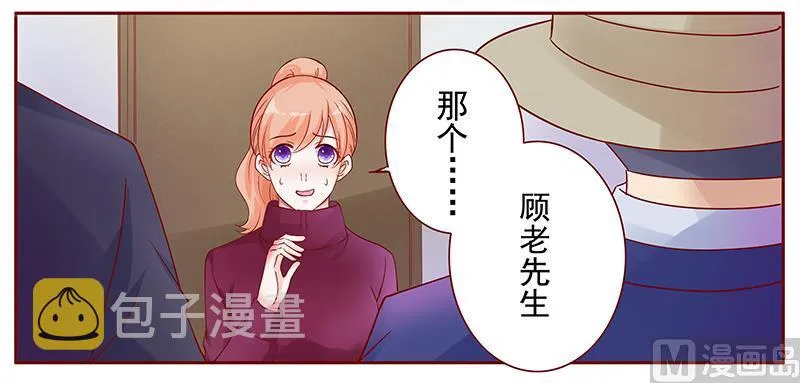 第118话 叫声伯父有这么难么 第1页