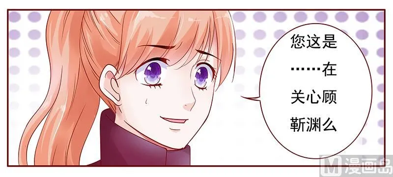 第118话 叫声伯父有这么难么 第2页