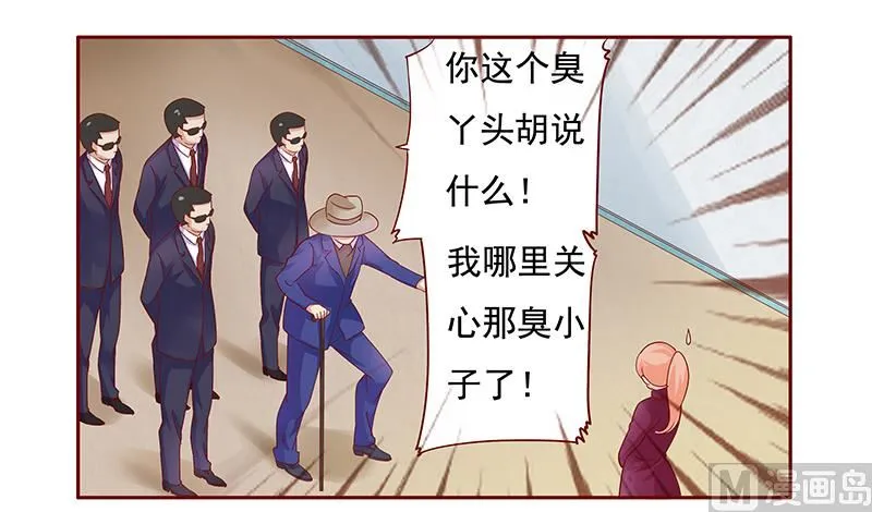 第118话 叫声伯父有这么难么 第4页