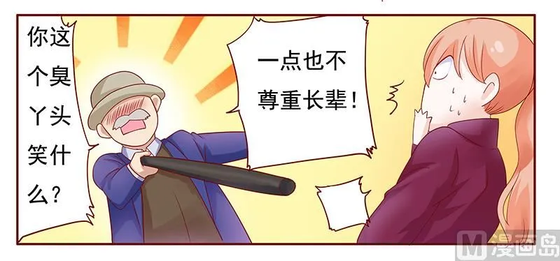第118话 叫声伯父有这么难么 第6页