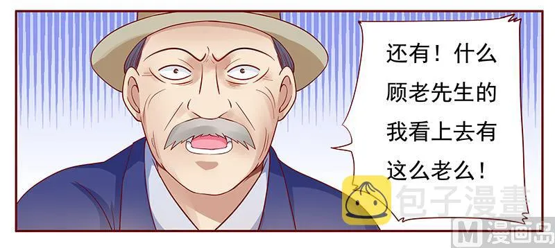 第118话 叫声伯父有这么难么 第7页