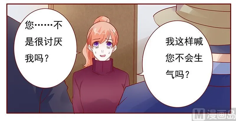 第118话 叫声伯父有这么难么 第9页