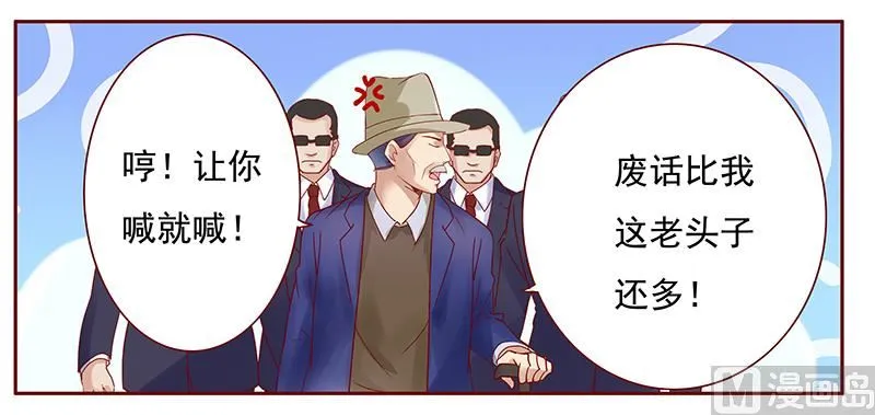 第118话 叫声伯父有这么难么 第10页