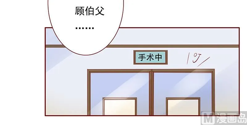 第118话 叫声伯父有这么难么 第12页