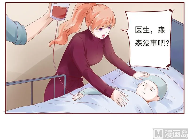 第118话 叫声伯父有这么难么 第14页