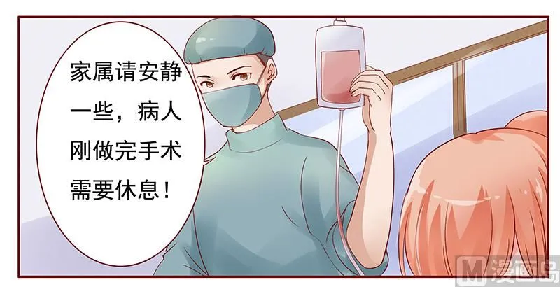 第118话 叫声伯父有这么难么 第15页