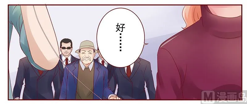 第118话 叫声伯父有这么难么 第16页