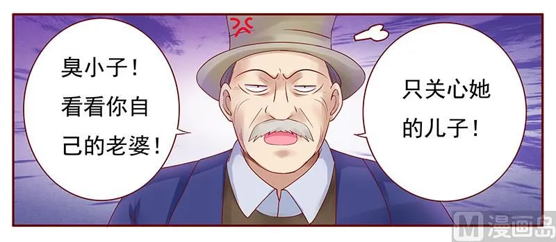 第118话 叫声伯父有这么难么 第19页
