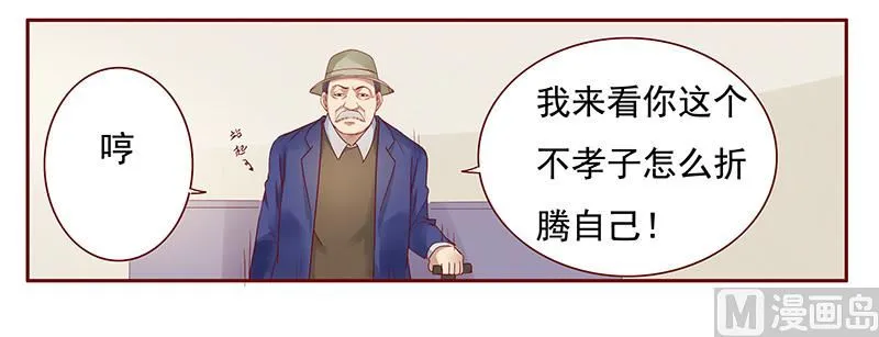 第119话 一定会成功的 第6页