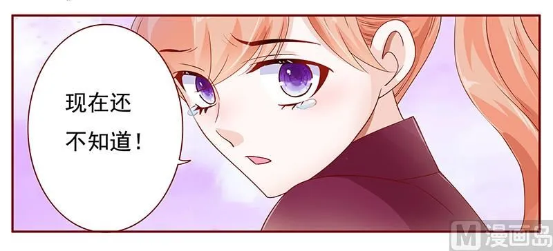 第119话 一定会成功的 第12页