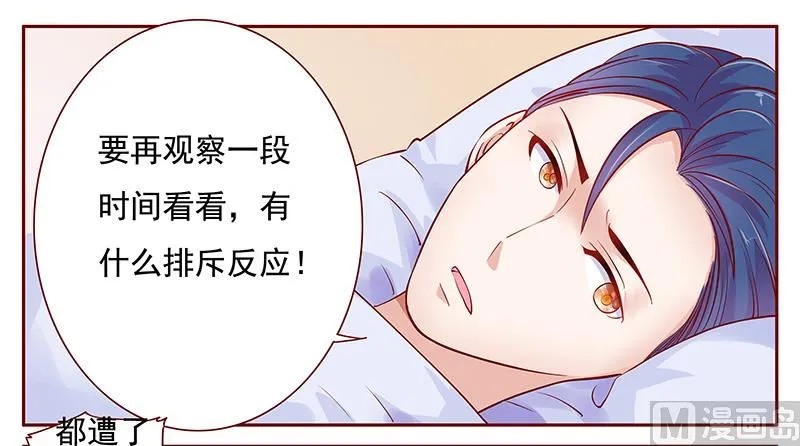 第119话 一定会成功的 第13页