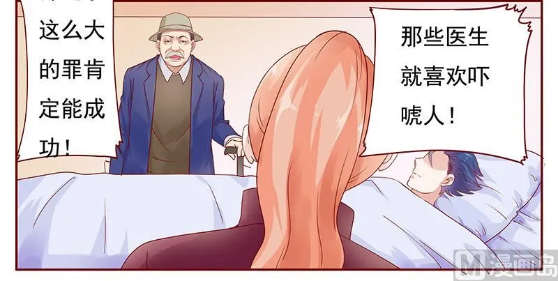 第119话 一定会成功的 第14页