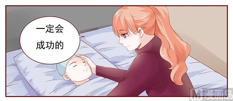 第119话 一定会成功的 第16页