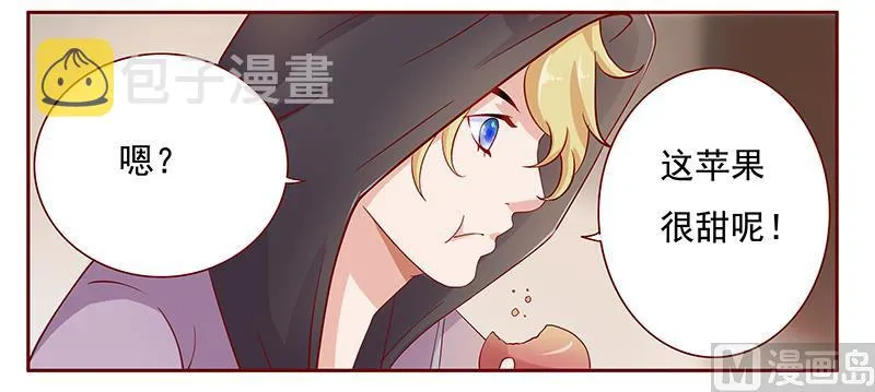 第121话 艾斯城 第2页