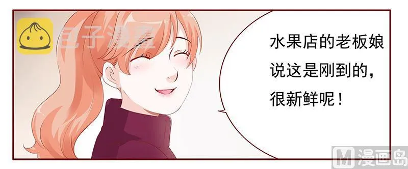 第121话 艾斯城 第3页