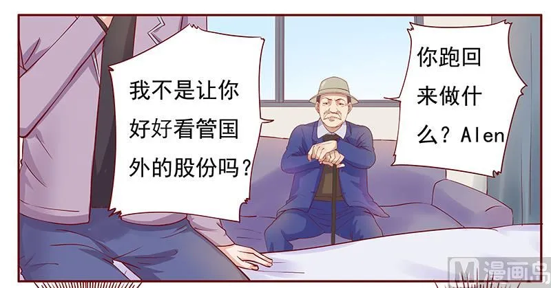 第121话 艾斯城 第4页