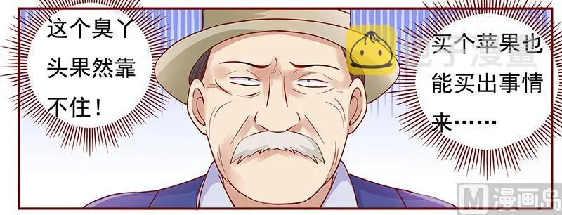 第121话 艾斯城 第5页