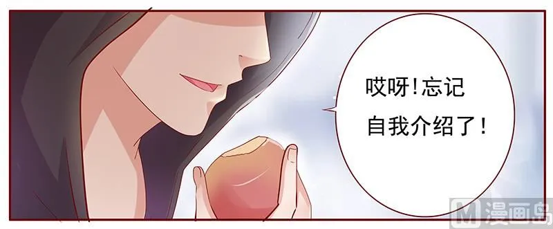 第121话 艾斯城 第7页