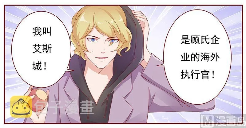 第121话 艾斯城 第8页