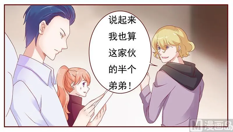 第121话 艾斯城 第10页