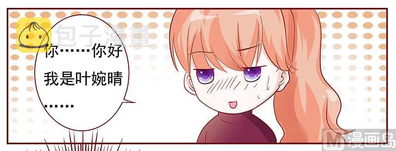 第121话 艾斯城 第11页